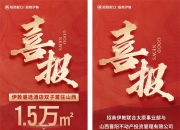 招商蛇口等在南通投资成立置业公司