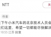 突发！小米汽车，陷自动泊车故障风波！紧急回应！第2款车或明年1季度上市