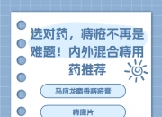 六部门联合印发！解决基层“用药难”