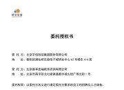 宇信科技新注册《宇信科技全渠道协同展业及远程经营服务平台V1.0》项目的软件著作权