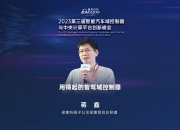 保隆科技新注册《保隆用于智能驾驶开发的数据可视化软件V1.0》项目的软件著作权
