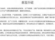 中宠股份获得外观设计专利授权：“宠物食品（狗形饼干）”