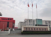 露笑科技发生大宗交易 成交溢价率14.67%