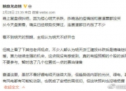 西磁科技龙虎榜：营业部净买入367.33万元