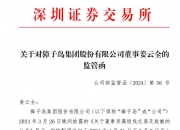 深交所期刊《证券市场导报》学术影响力持续提升