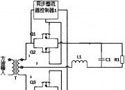 南芯科技获得发明专利授权：“一种同步整流控制系统及方法”