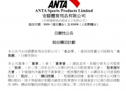 周大福计划回购不超过20亿港元股份