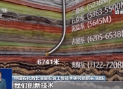 中国石油获得发明专利授权：“油水井测试方法”