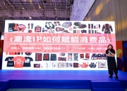 华金证券：多元化类型持续供给促进IP衍生品产业发展