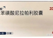 中国生物制药：贝莫苏拜单抗联合盐酸安罗替尼获批治疗子宫内膜癌新适应症