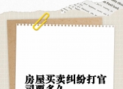 【企业动态】思源电气新增1件判决结果，涉及买卖合同纠纷