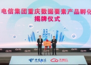 乘“数”而上，中达安智算数据标注实践基地正式揭牌