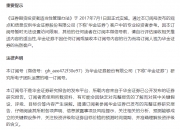 卓胜微：公司已针对 5.5G 进行了相关技术储备和产品规划