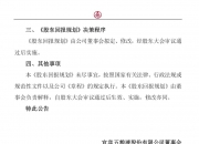 五粮液：2024年中期拟每10股派发红利25.76元