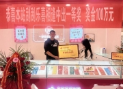 中国福彩声明：从未通过任何平台、网页等开展互联网销售彩票活动