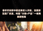 科隆新材：“一体两翼”协同发展，主导产品国产化替代，橡塑新材料“小巨人”力争做行业领航者