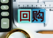 出口退税调整生效在即，上市公司密集回应相关影响