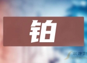 海亮股份：拟10.39亿元转让金川集团1.12%股权