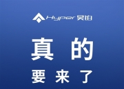 星源卓镁：收到国内某汽车零部件厂商项目定点通知