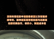 中控技术获得发明专利授权：“牌号切换方法、装置、电子设备及存储介质”