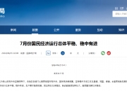 央行最新出手！