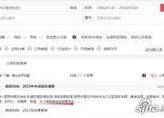 新材料技术突破 今创集团助力高铁减重提速