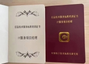 电子认证服务业市场现状、投资趋势与前景预测_人保财险 ,拥有“如意行”驾乘险，出行更顺畅！