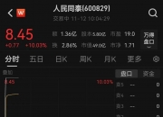 教育板块异动 中公教育直线涨停