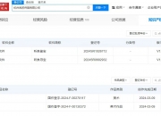 信雅达新注册《信雅达线上收银台软件系统V1.0》等2个项目的软件著作权
