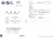 经纬恒润荣获ISO/SAE 21434汽车网络安全流程认证