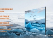 艾比森获得实用新型专利授权：“一种COB显示屏及显示模组”