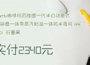 比依股份获得实用新型专利授权：“一种搅拌器以及奶泡机”