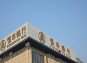 中国稀土：上半年预亏逾2亿元 实控人拟2.4亿元至4.8亿元增持股份