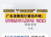 总裁潜逃境外？昔日千亿房企，紧急声明！