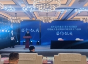 岭南股份：与蓝田南方农业签订合作框架协议