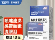 尖峰集团：子公司获得地夸磷索钠滴眼液药品注册证书