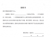 苏交科新注册《江苏省燃气安全监管模型软件V1.0》项目的软件著作权