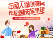 2024年电解水机行业竞争格局及发展趋势分析_人保伴您前行,人保有温度