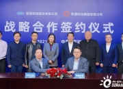 蓝思科技董事会监事会延期换届 董事长周群飞2023年年薪500万元