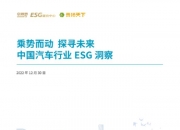 【ESG动态】威尔高（301251.SZ）获妙盈科技ESG评级C，行业排名第284