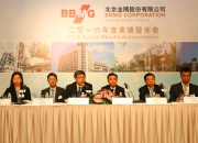 金隅集团：子公司拟逾7亿元收购三家水泥公司股权