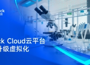 IDC报告：云轴科技ZStack入选中国生成式AI应用开发平台主要厂商