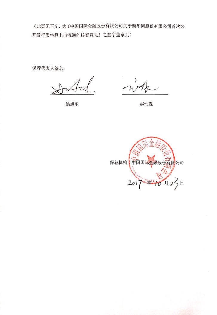大全能源：3250万股限售股8月5日解禁