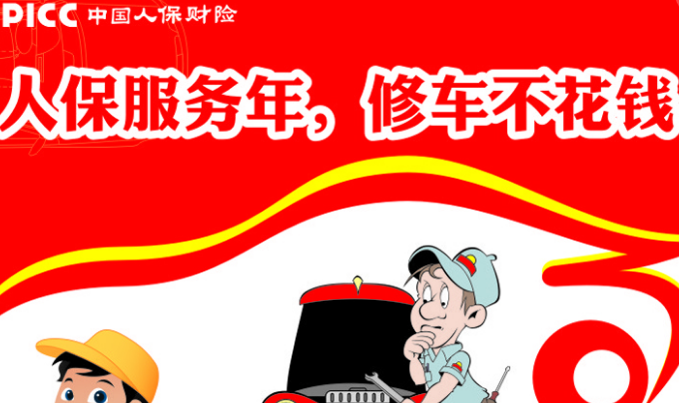 人保车险   品牌优势——快速了解燃油汽车车险,拥有“如意行”驾乘险，出行更顺畅！_2024中国再生纸包装行业市场环境及未来发展前景战略