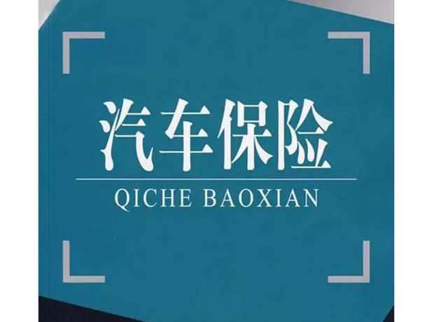 人保车险   品牌优势——快速了解燃油汽车车险,拥有“如意行”驾乘险，出行更顺畅！_2024中国再生纸包装行业市场环境及未来发展前景战略