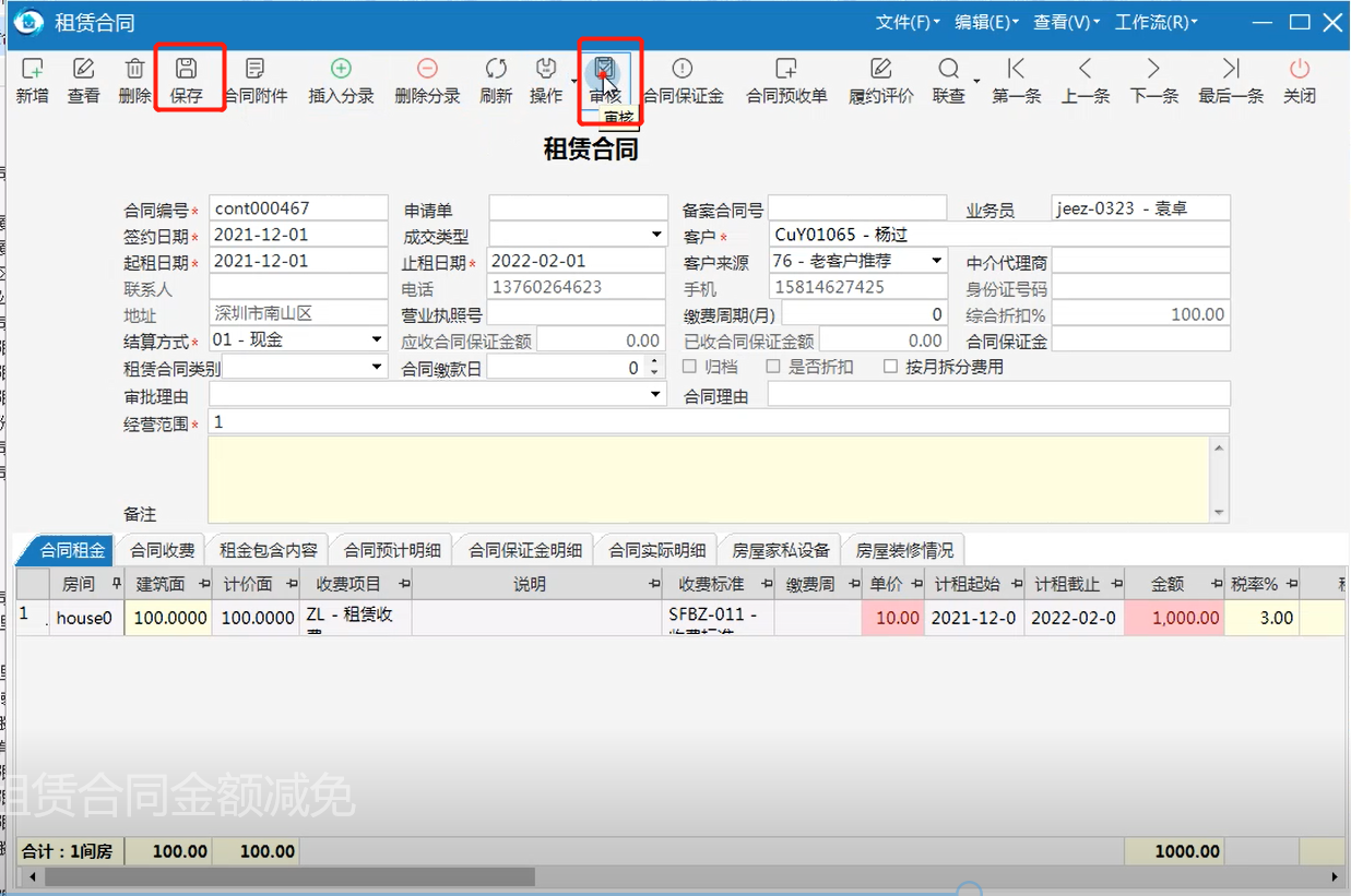 阳光股份：子公司签署租赁合同