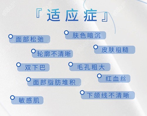 海目星： 双波长飞秒激光皮肤治疗仪主要功能：浅表性色素祛除，嫩肤美白，抗衰和面部年轻化