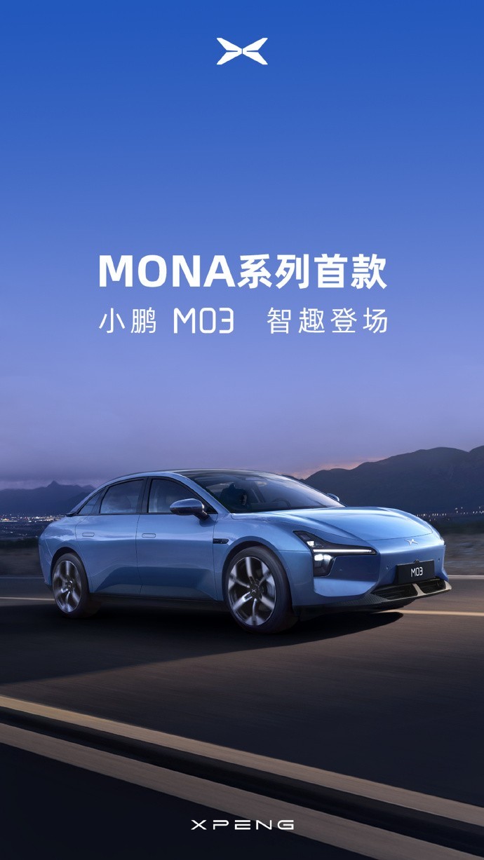 汽车早参丨日本三车企官宣合作；小米汽车8月拟新增7家门店