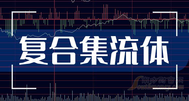 川润股份：截至2024年7月31日公司股东户数为55,797户