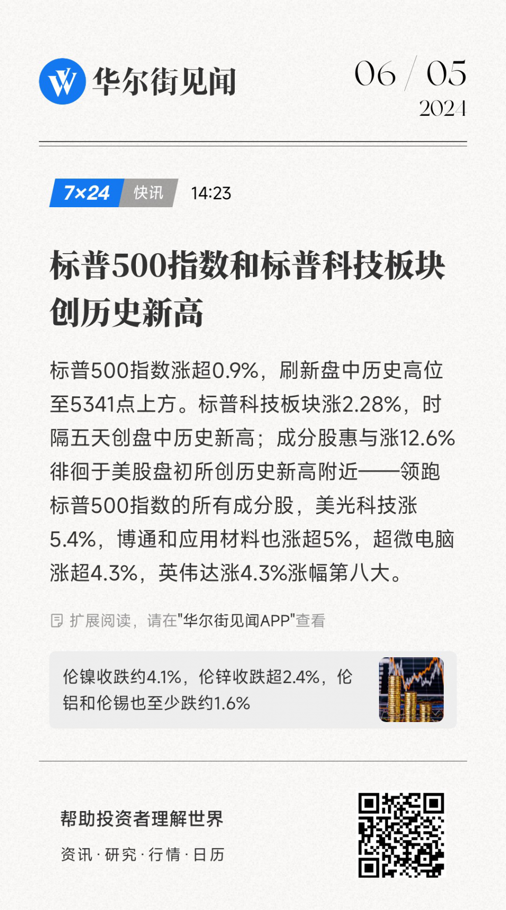 年报会计处理不符合会计准则 ST百灵收到行政监管措施决定书